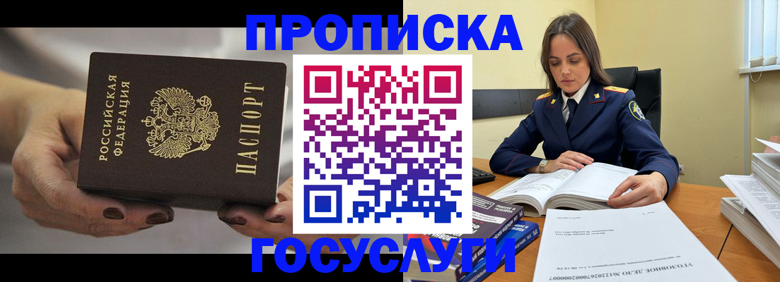 временная регистрация гарантия в Ясном