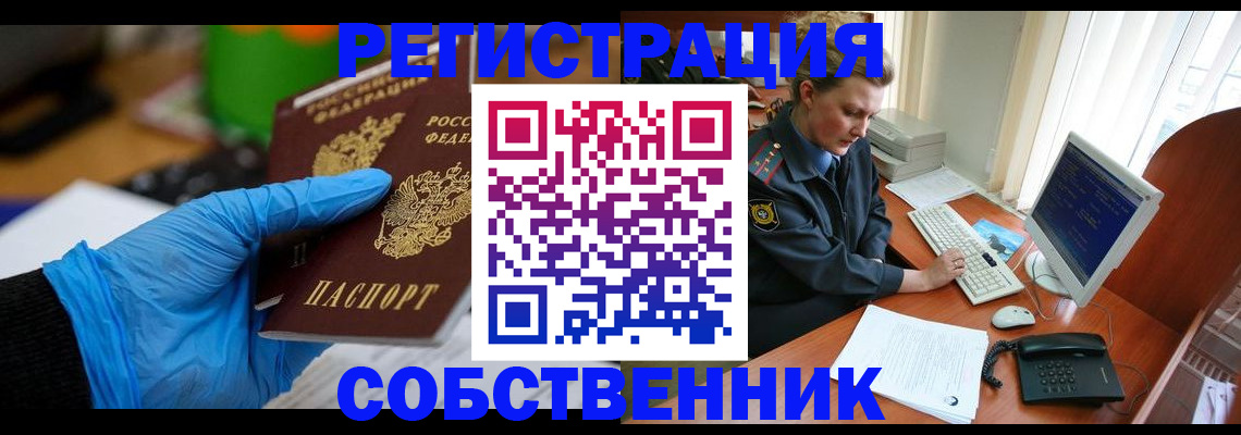 временная регистрация законно в Ясном